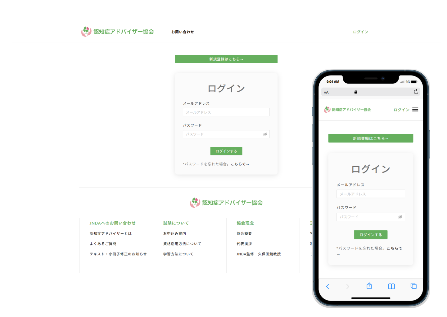 https://portfoliosite.jp:443/wp-content/uploads/2025/01/JNDA.001.png