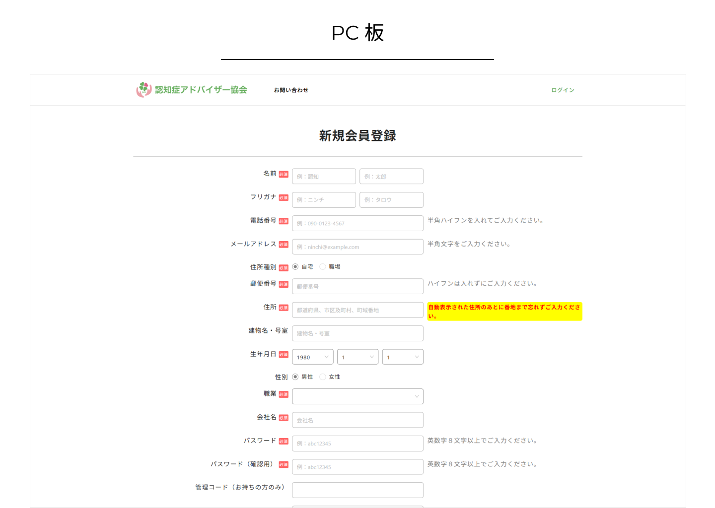 https://portfoliosite.jp:443/wp-content/uploads/2025/01/JNDA.002.png