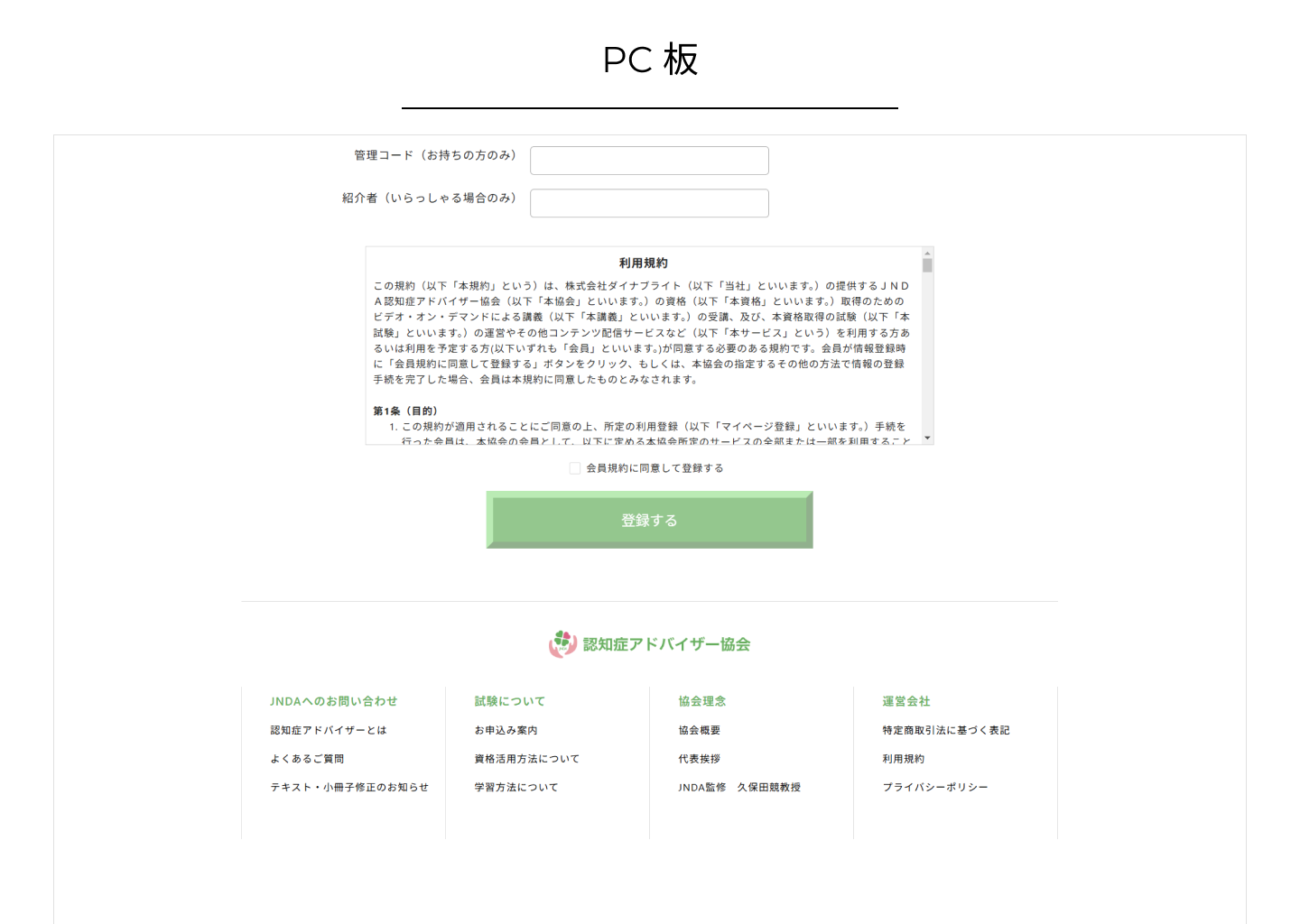 https://portfoliosite.jp:443/wp-content/uploads/2025/01/JNDA.003.png