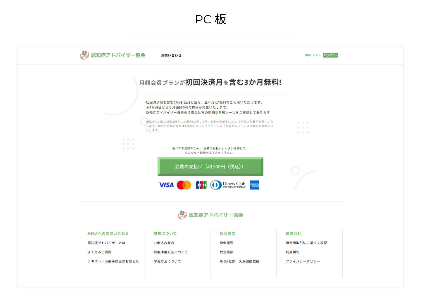 https://portfoliosite.jp:443/wp-content/uploads/2025/01/JNDA.004.png