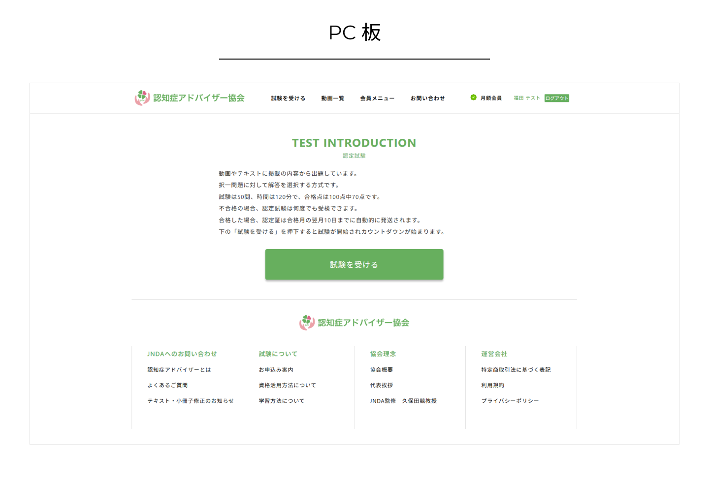 https://portfoliosite.jp:443/wp-content/uploads/2025/01/JNDA.006.png
