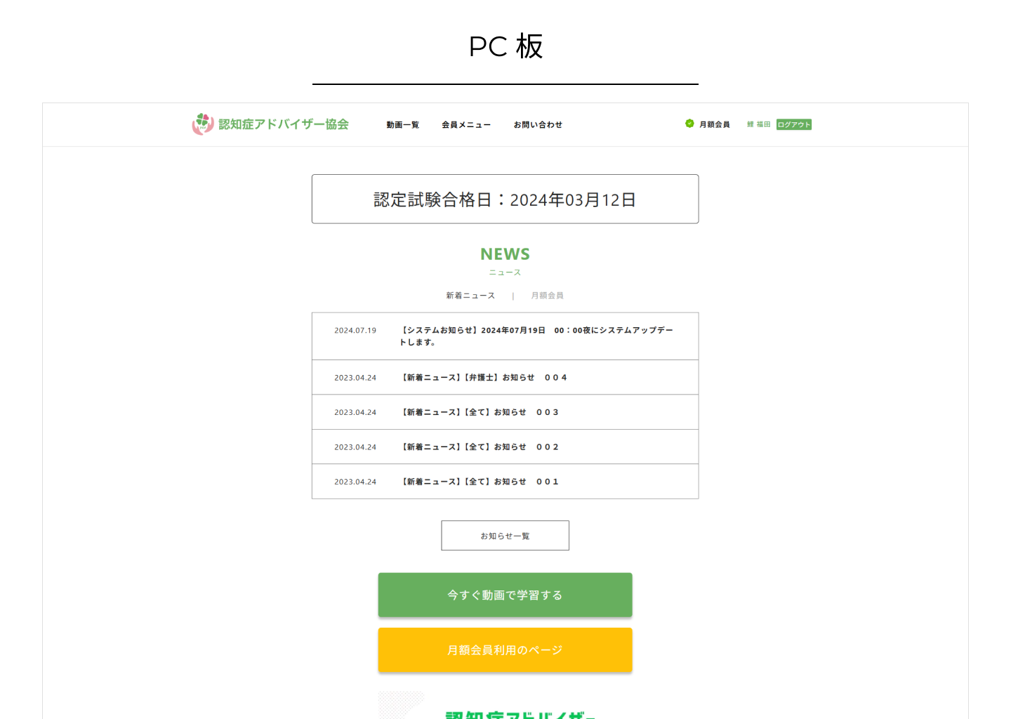 https://portfoliosite.jp:443/wp-content/uploads/2025/01/JNDA.008.png