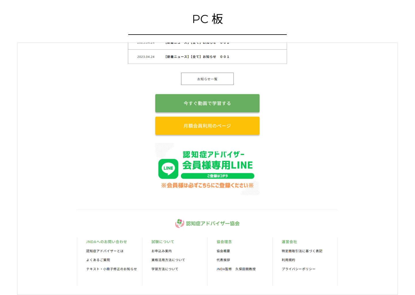 https://portfoliosite.jp:443/wp-content/uploads/2025/01/JNDA.009.png
