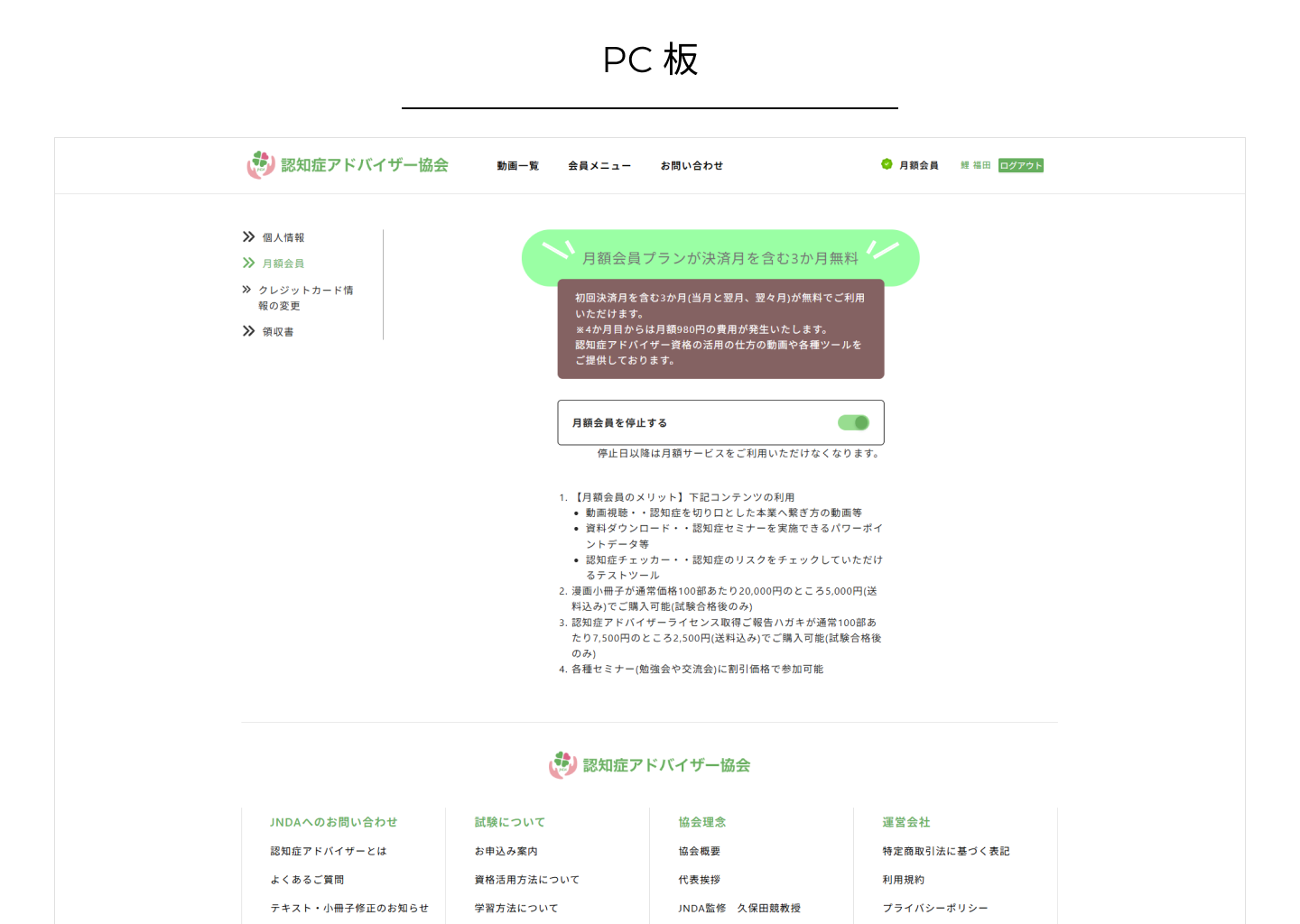 https://portfoliosite.jp:443/wp-content/uploads/2025/01/JNDA.010.png