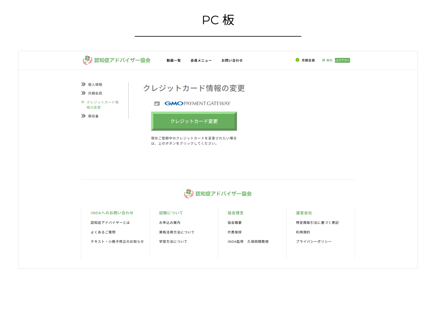 https://portfoliosite.jp:443/wp-content/uploads/2025/01/JNDA.011.png