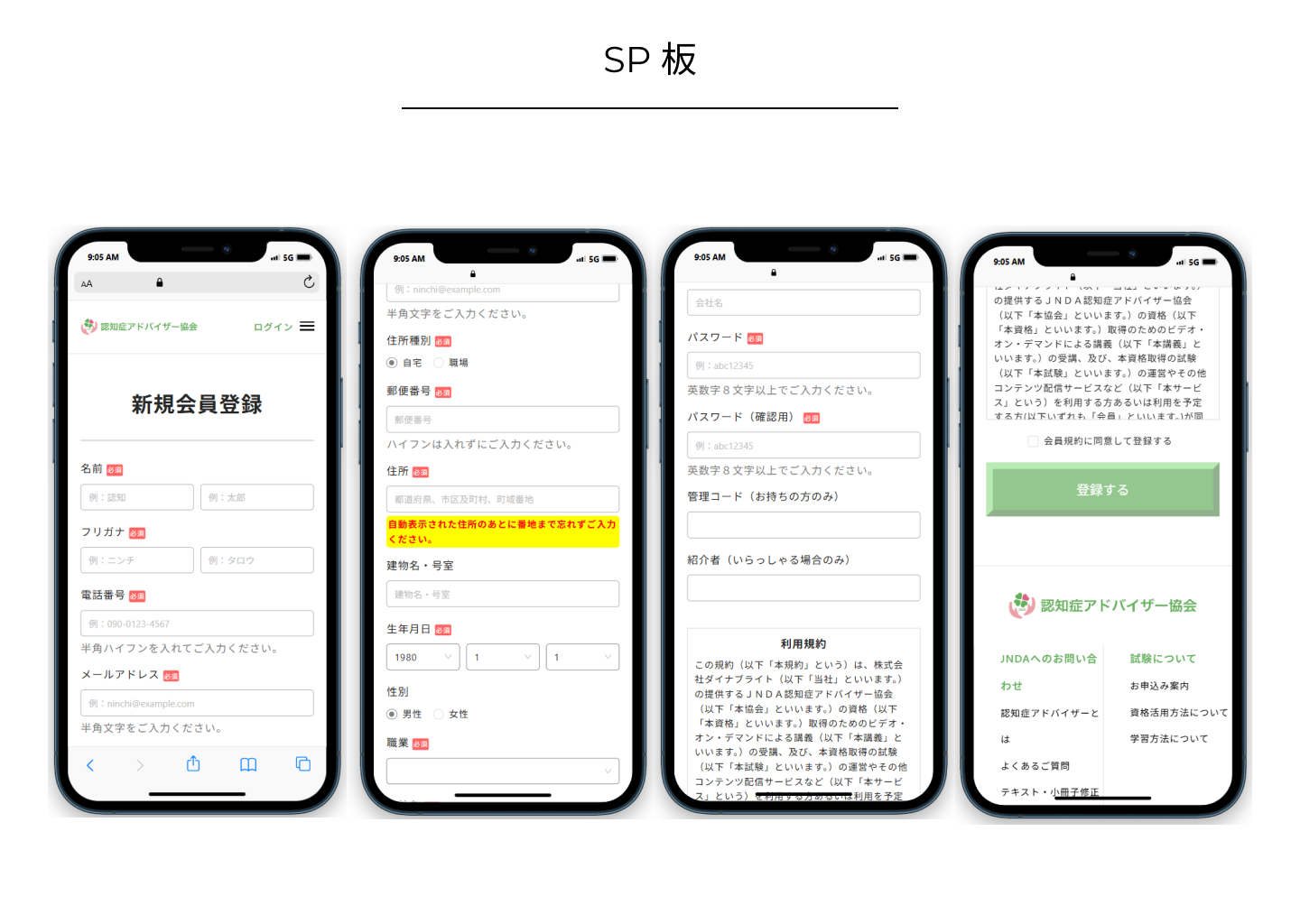 https://portfoliosite.jp:443/wp-content/uploads/2025/01/JNDA.012.png