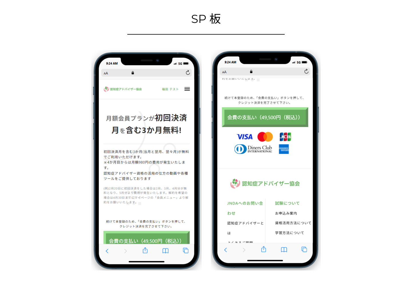 https://portfoliosite.jp:443/wp-content/uploads/2025/01/JNDA.013.png