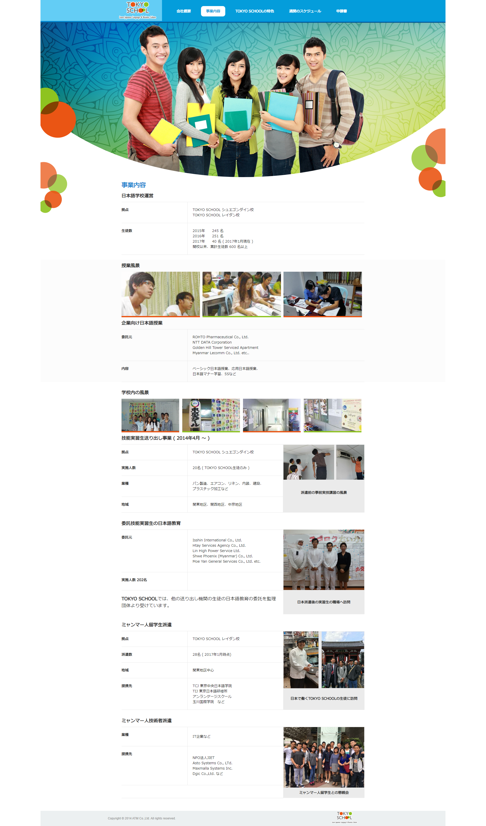 https://portfoliosite.jp:443/wp-content/uploads/2022/11/tokyo_school_003.png