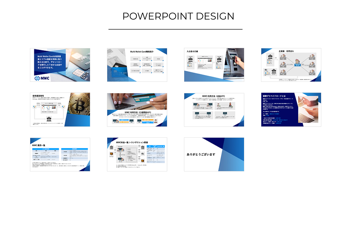 https://portfoliosite.jp:443/wp-content/uploads/2023/01/Powerpoint-design.png