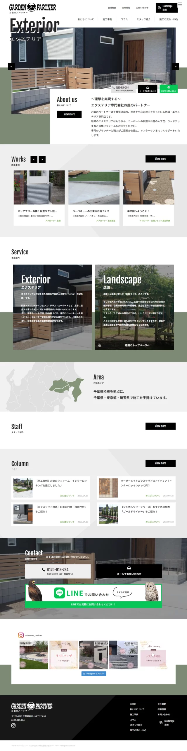 https://portfoliosite.jp:443/wp-content/uploads/2023/06/pc-onipa-co-jp-2023-06-15-14_20_46-scaled.webp