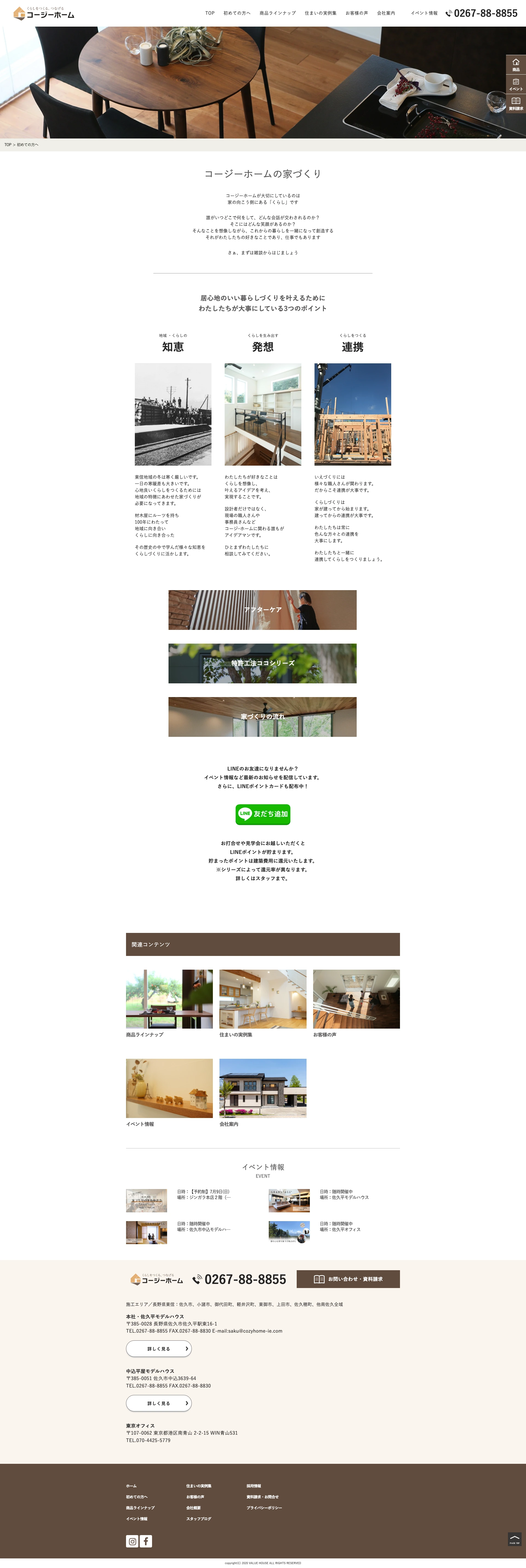 https://portfoliosite.jp:443/wp-content/uploads/2023/06/pc_cozyhome-ie.webp