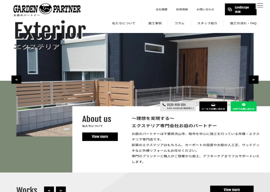 https://portfoliosite.jp:443/wp-content/uploads/2023/06/pc_garden-partner-fastview.webp