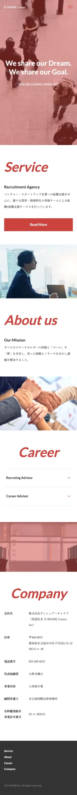 https://portfoliosite.jp:443/wp-content/uploads/2023/06/sm_d-share-career-scaled.webp