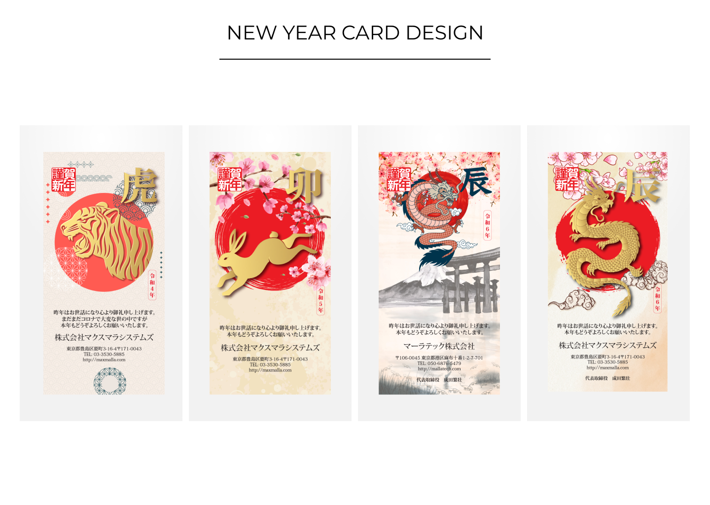 https://portfoliosite.jp:443/wp-content/uploads/2024/01/New-year-card_07.png